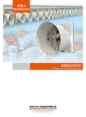 Fiberglass cone fan technical specification