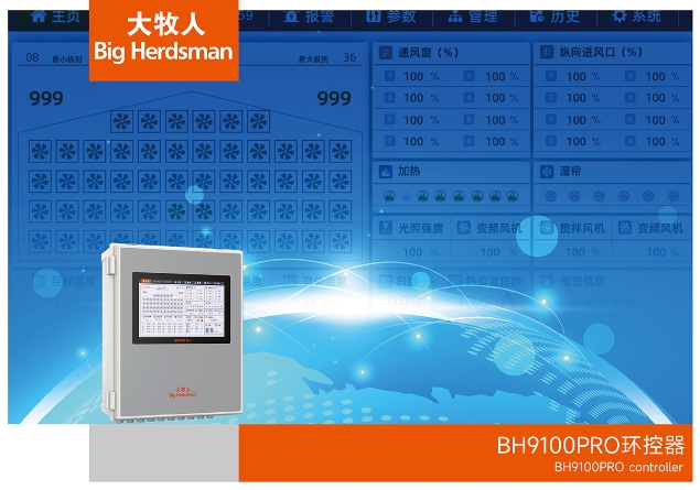 BH9100PRO環(huán)控器